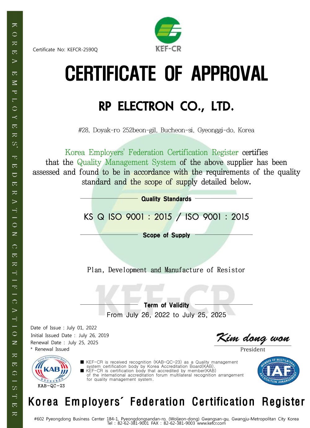 CERTIFICATE OF APPROVAL